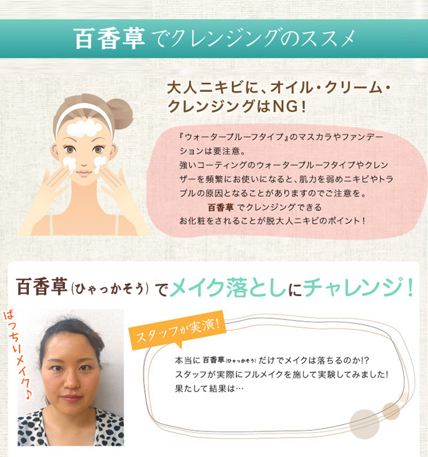 百香草で泡洗顔しよう!泡洗顔のススメ!