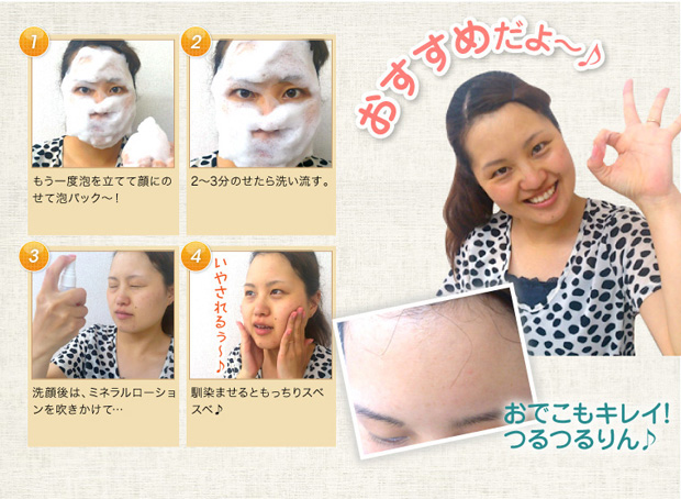 ニキビや肌トラブル対策に!無添加石鹸で泡メイクオフ!
