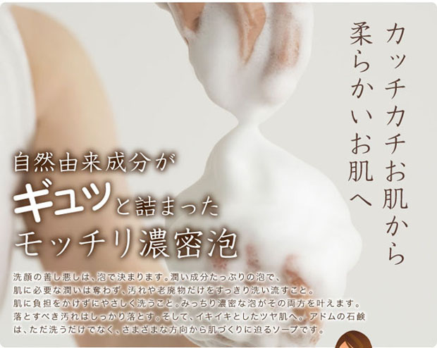 カチカチの固い肌から、キメの整った柔らかい肌へ。ニキビや肌トラブルを起こしにくい肌へ