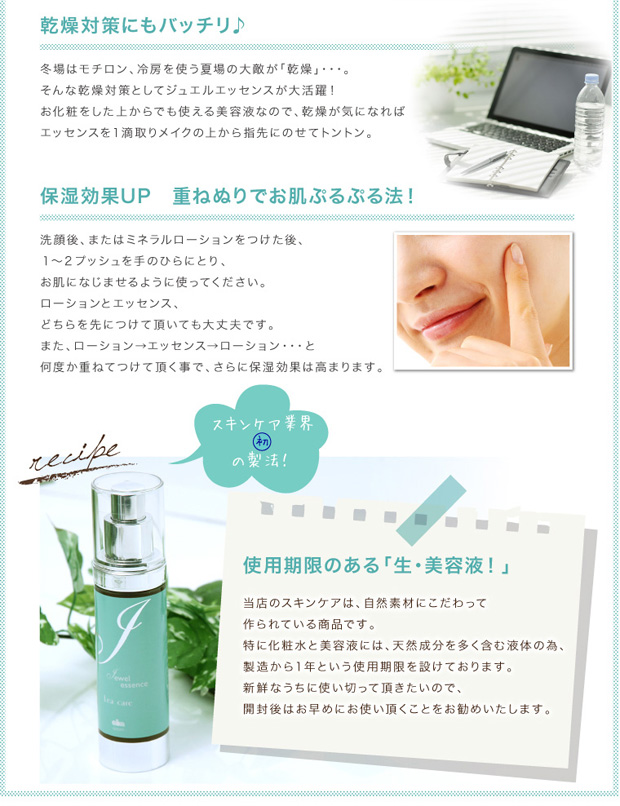 保湿効果UP!重ねぬりでお肌ぷるぷる