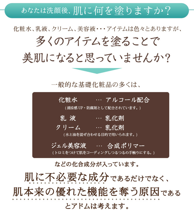 肌に不必要な成分は、肌本来の優れた機能を奪う原因です