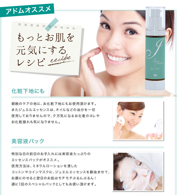 もっとお肌を元気にするレシピ!化粧下地にも、美容パックにも!