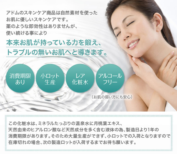 本来お肌が持っている力を鍛え、トラブルの無いお肌へと導きます。